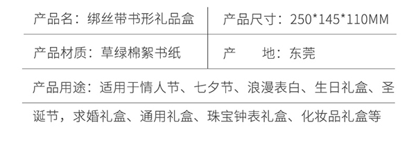 书形礼品盒6.jpg