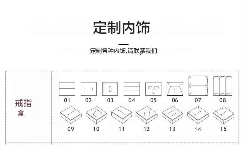 首饰盒内衬1.jpg