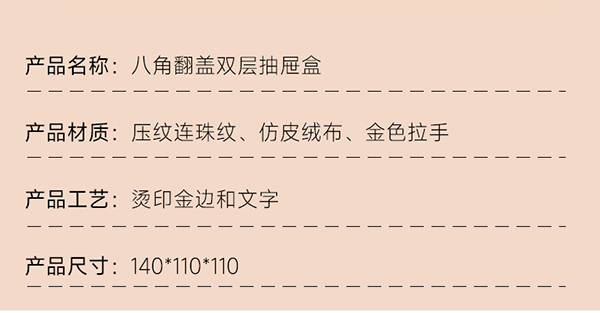 高档首饰盒4.jpg