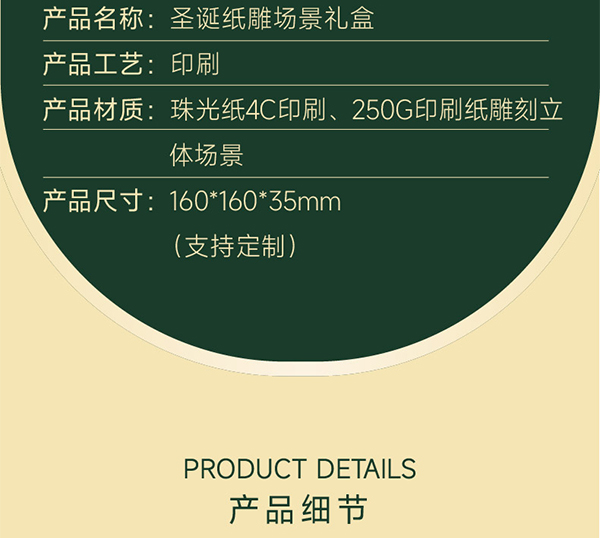 圣诞礼盒定制7.jpg