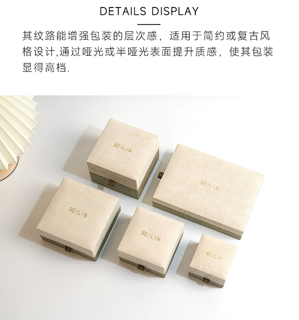 麻布首饰盒3.jpg