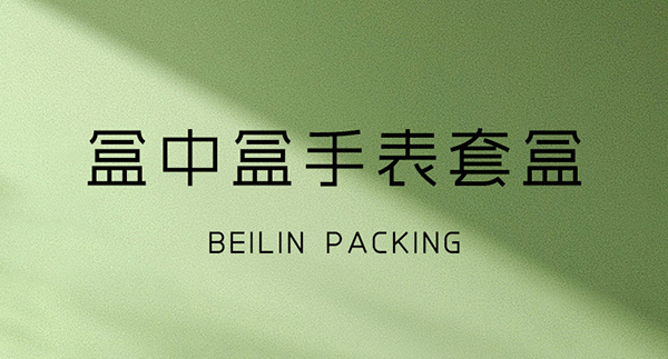 套盒.jpg