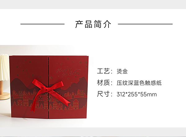 圣诞日历礼盒5.jpg