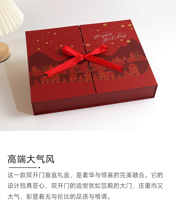 圣诞日历礼盒6.jpg