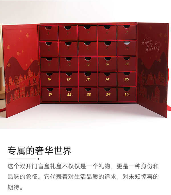 圣诞日历礼盒7.jpg