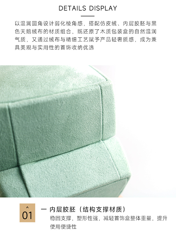 仿皮绒首饰盒3.jpg