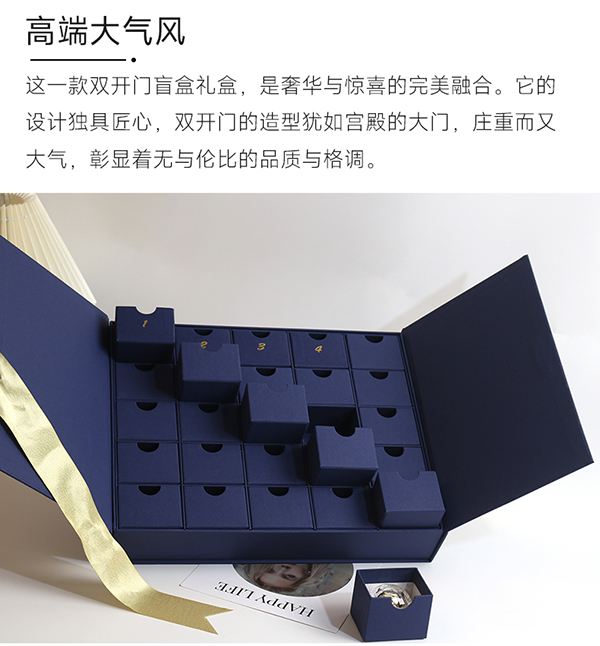 圣诞日历盒定制5.jpg