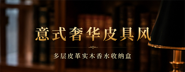 香水收纳木盒3.jpg