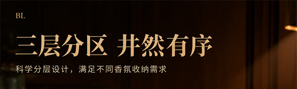 香水收纳木盒5.jpg