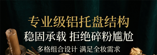 艺术宫廷眼影盘5.jpg