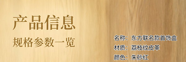 半圆pu首饰盒3.jpg